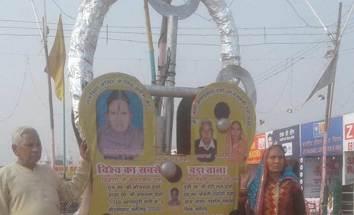 Lord Ram was gifted the world's biggest lock, then someone gifted a special ladle