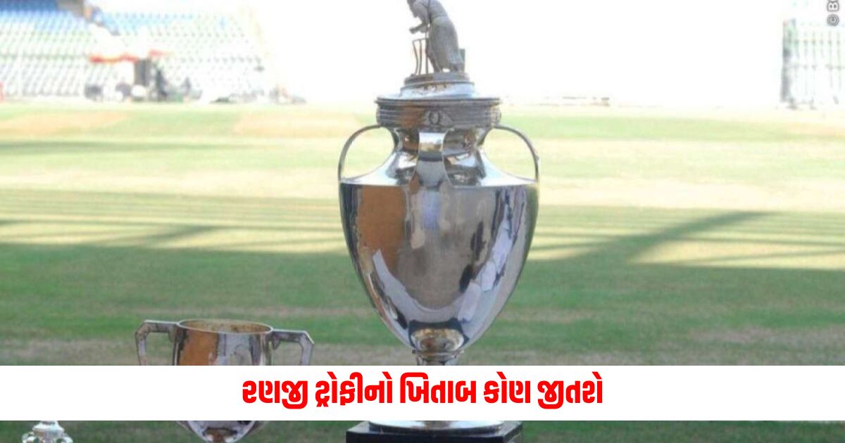 290 runs or 5 wickets who will win the Ranji Trophy title 1