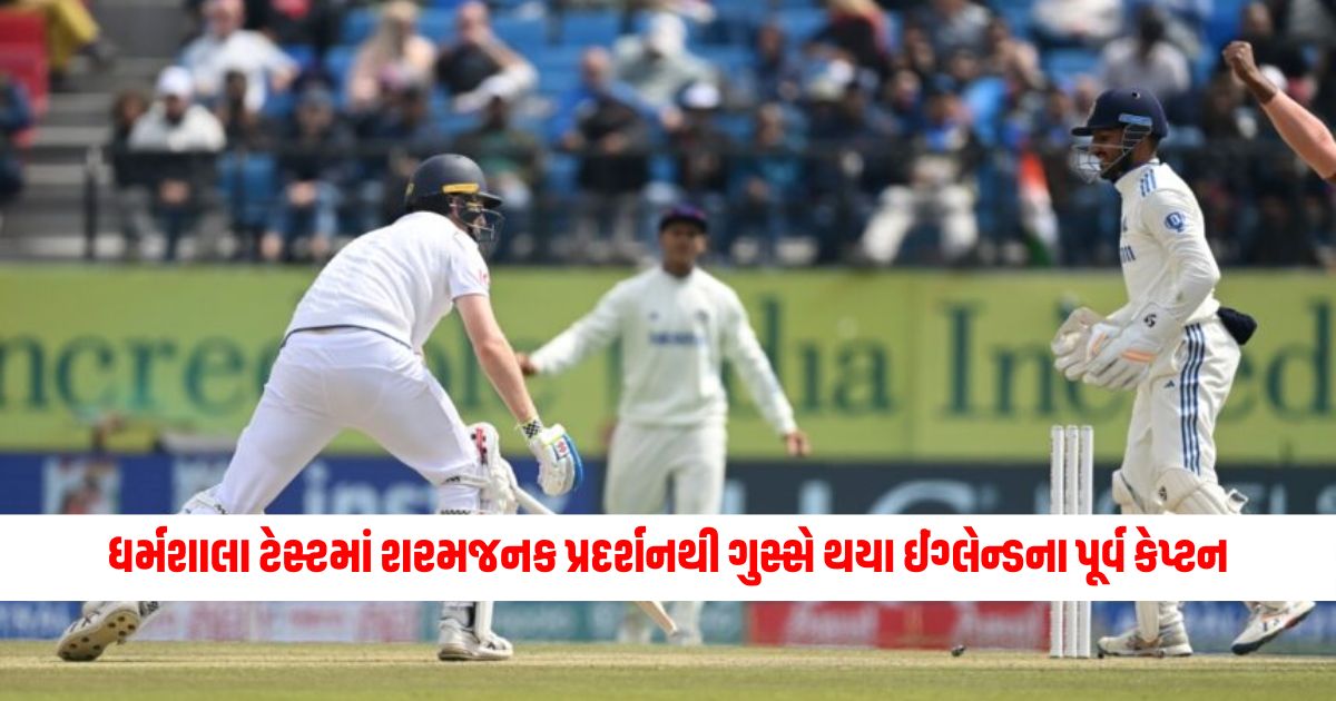 Angered by the embarrassing performance in the Dharamshala Test the former England captain said the players should focus on their game 1