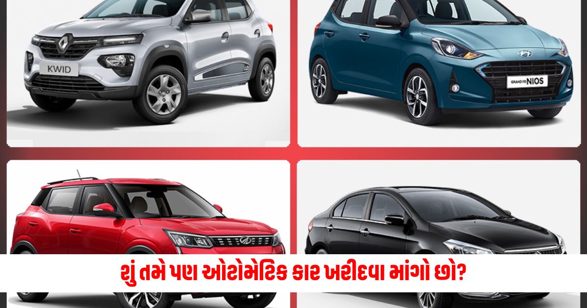 Are you also looking to buy an automatic car here are the best options under Rs 10 lakh 1