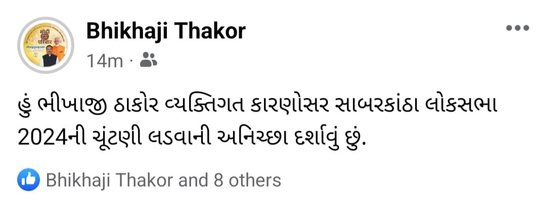 BJP got blow after blow in Gujarat Two candidates refused to contest in the same day 2