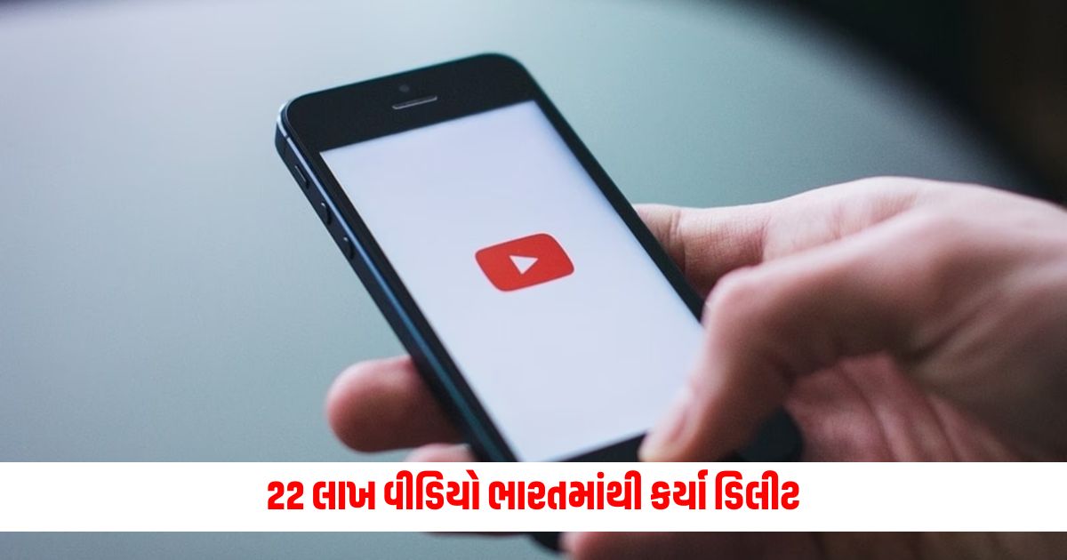 Big action by YouTube 22 lakh videos deleted from India so many channels banned 2