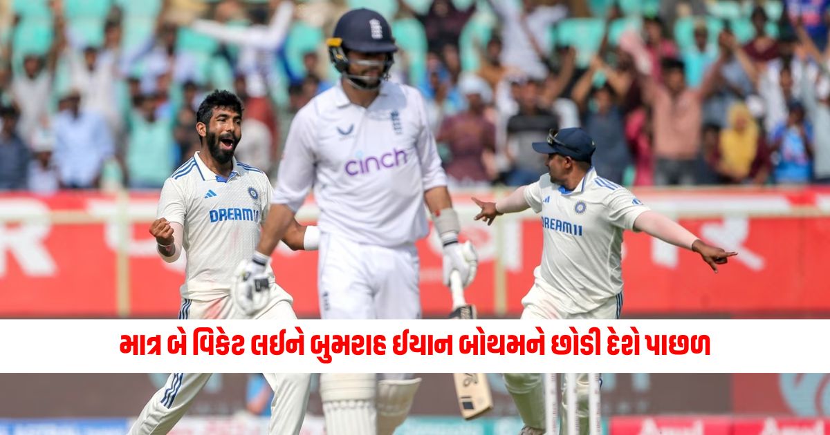 Bumrah will leave Ian Botham behind with just two wickets 1