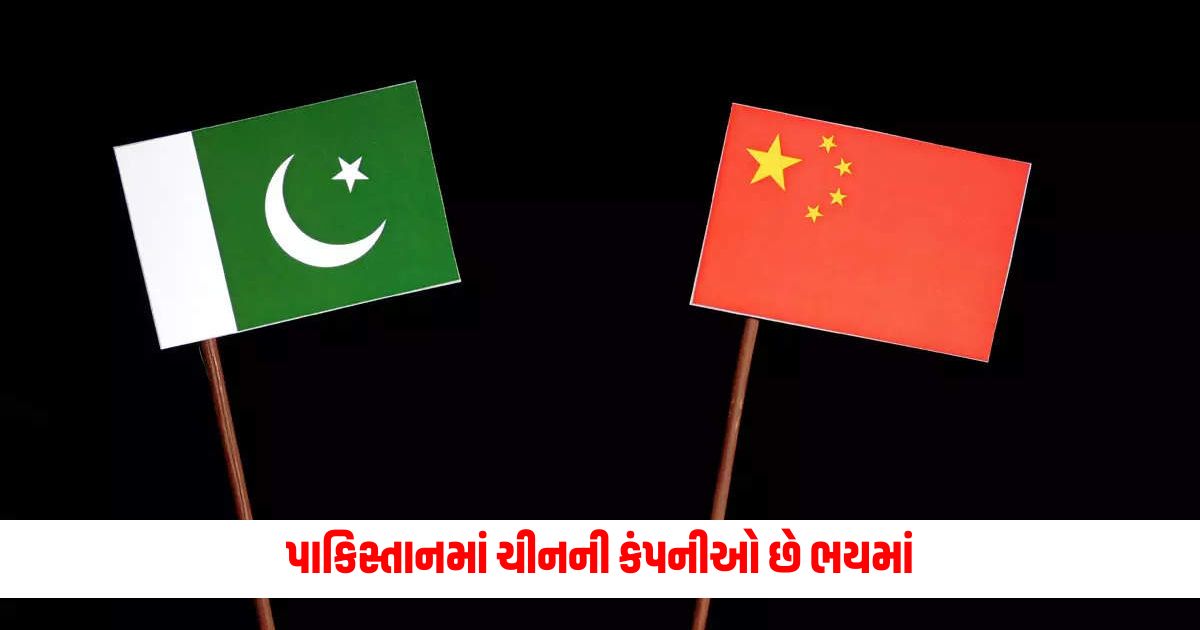 Chinese companies in Pakistan are in danger another company has closed its business 1