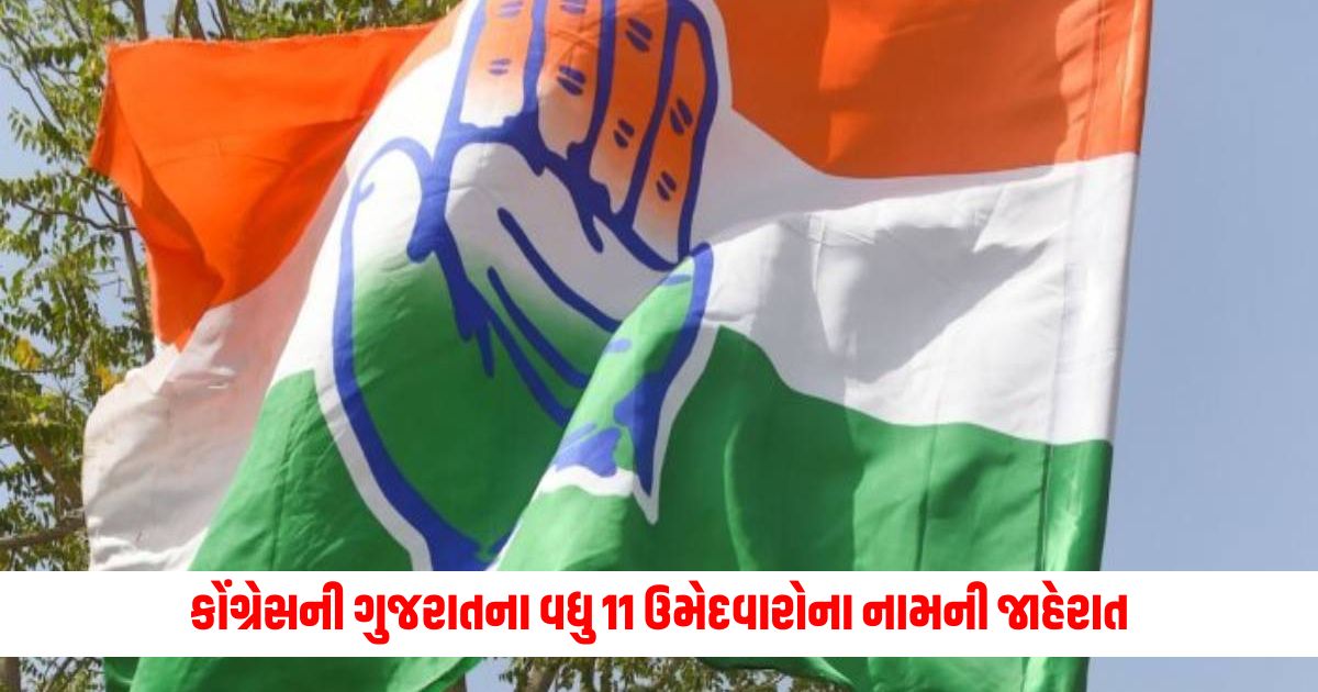 Congress announces names of 11 more candidates from Gujarat field this woman against Amit Shah