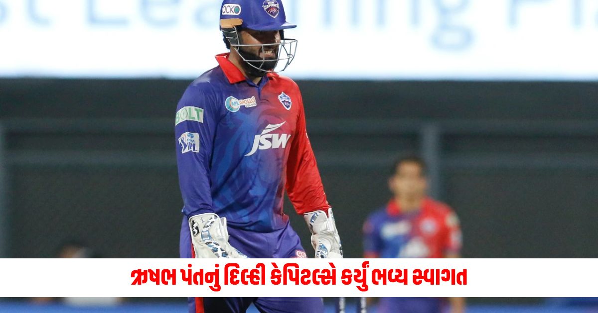 Delhi Capitals gave Rishabh Pant a grand welcome 1