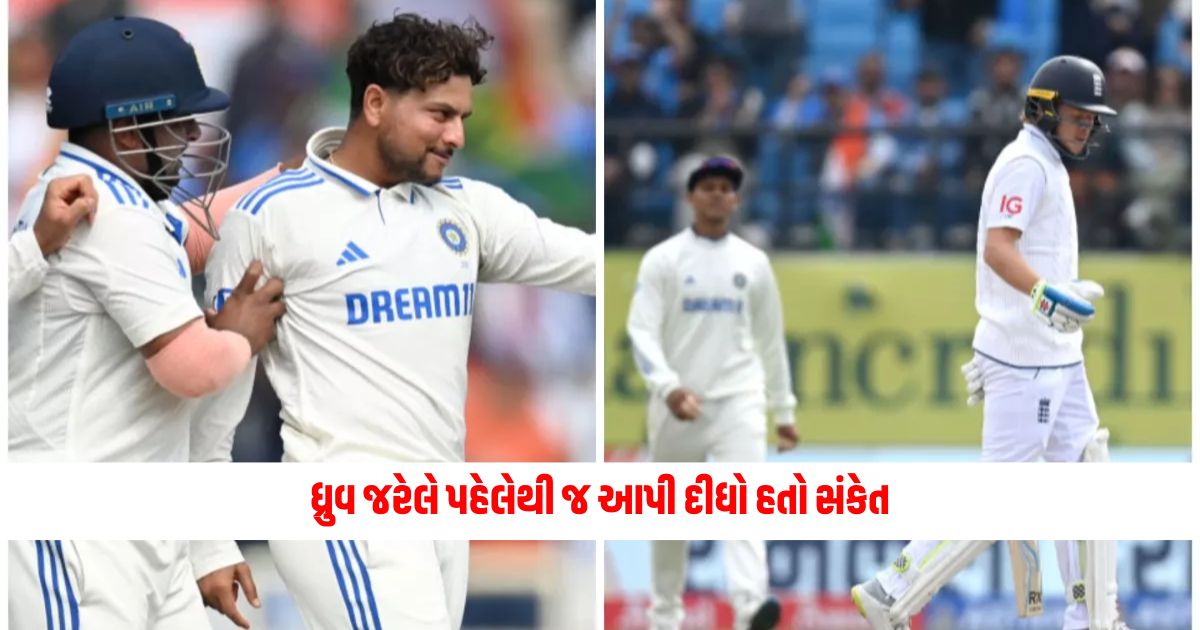 Dhruv Jarrell had already given the signal then Kuldeep Yadav did the feat 1