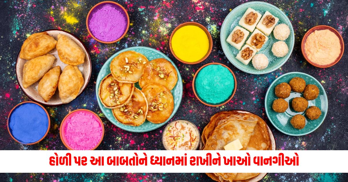 Eat dishes on Holi keeping these things in mind health will not be affected 1