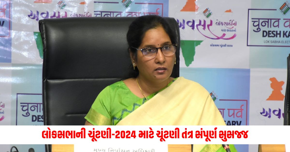 Election system fully equipped for Lok Sabha General Election 2024