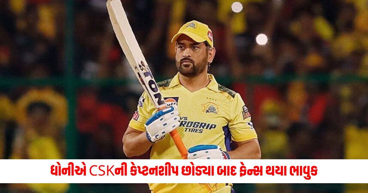 Fans get emotional reactions shower after Dhoni steps down as CSK captaincy 1