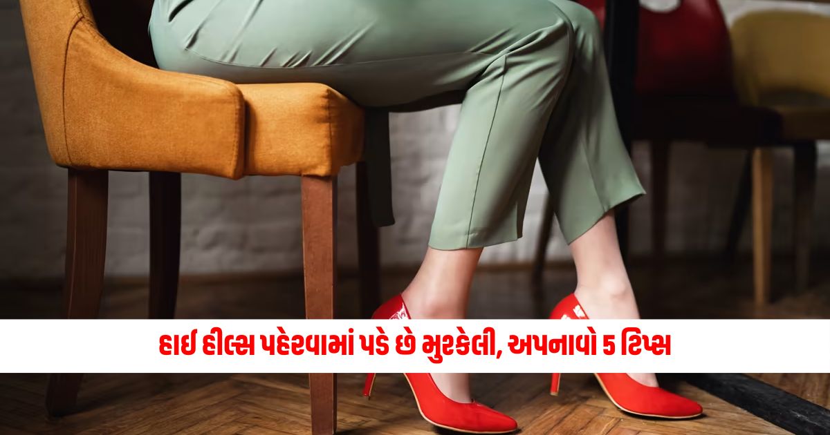 Wearing high heels is a hassle, adopt 5 tips