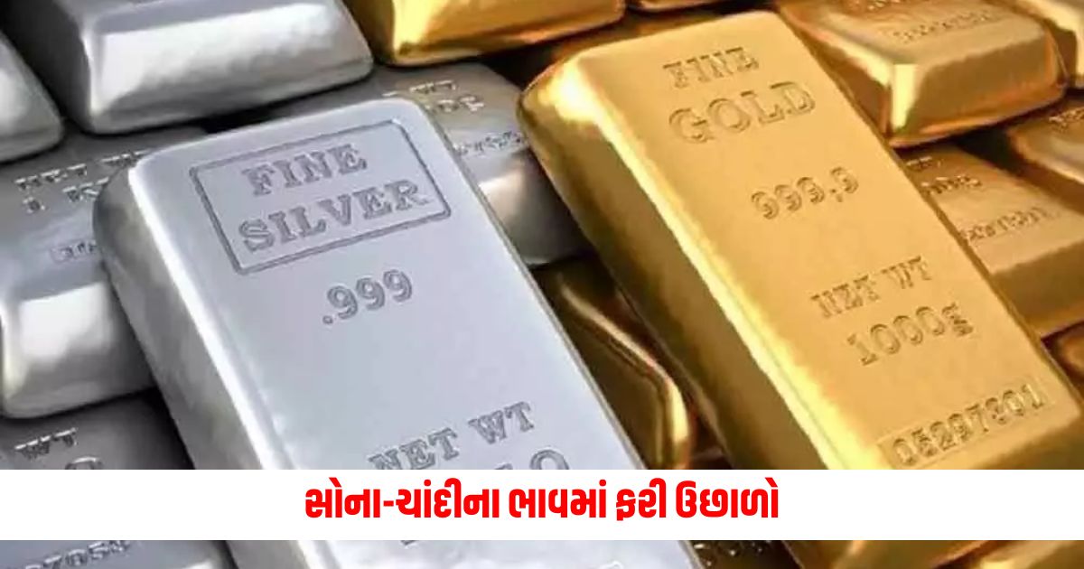 Gold silver prices rise again know todays new prices 1