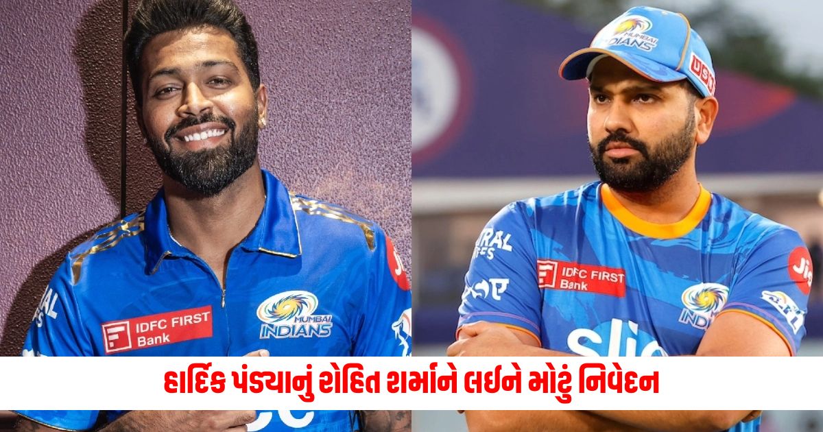 Hardik Pandyas big statement about Rohit Sharma said his hand 1