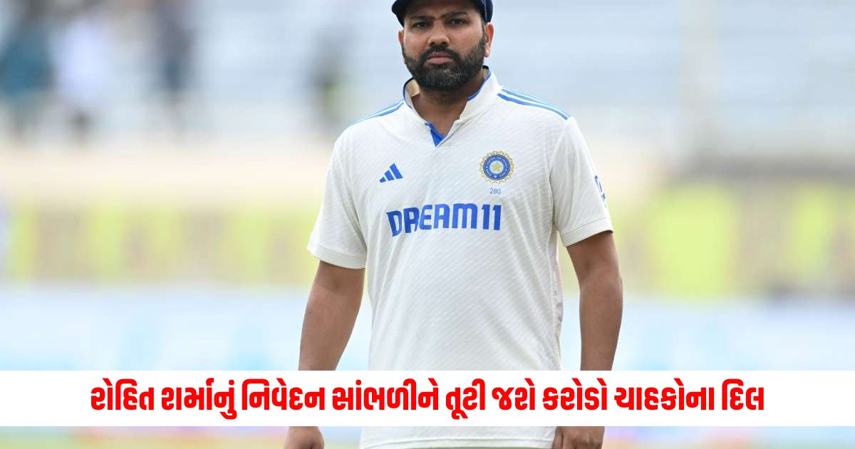 Hearts of crores of fans will break after hearing Rohit Sharmas statement when will he retire 1