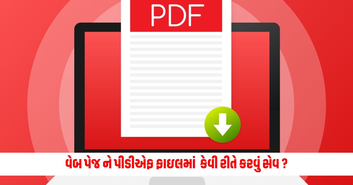 How to save web page in PDF file 1