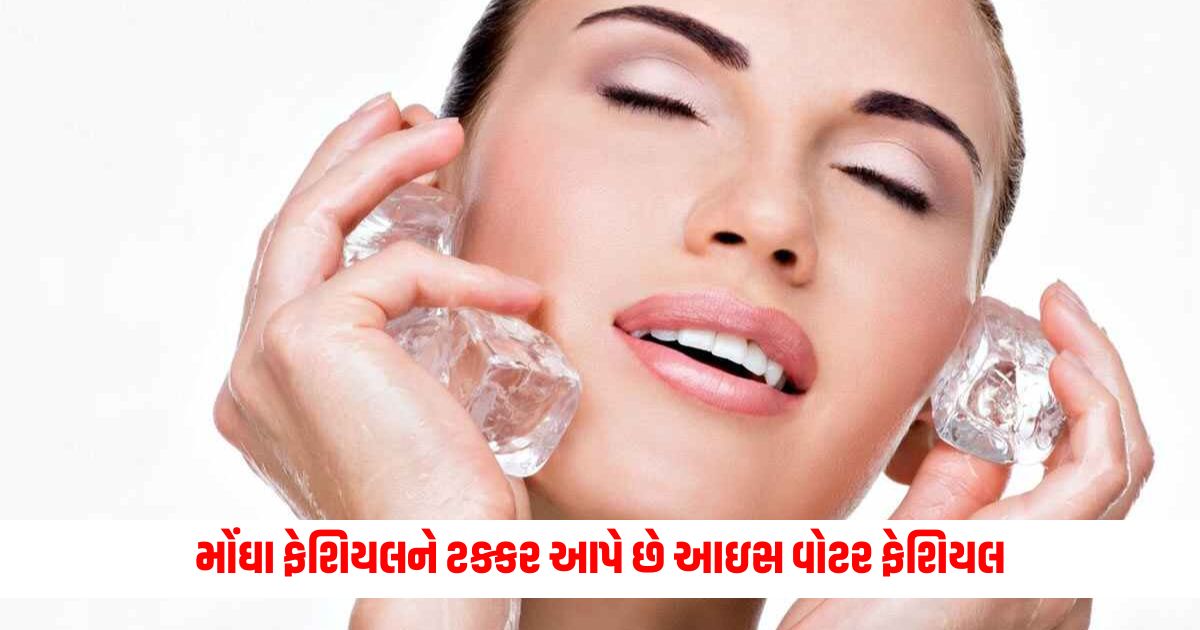 Ice water facials rival expensive facials know the benefits and how to do it at home 1