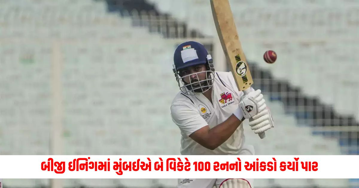 In the second innings Mumbai crossed the mark of 100 runs for two wickets Prithvi Bhupen out 1