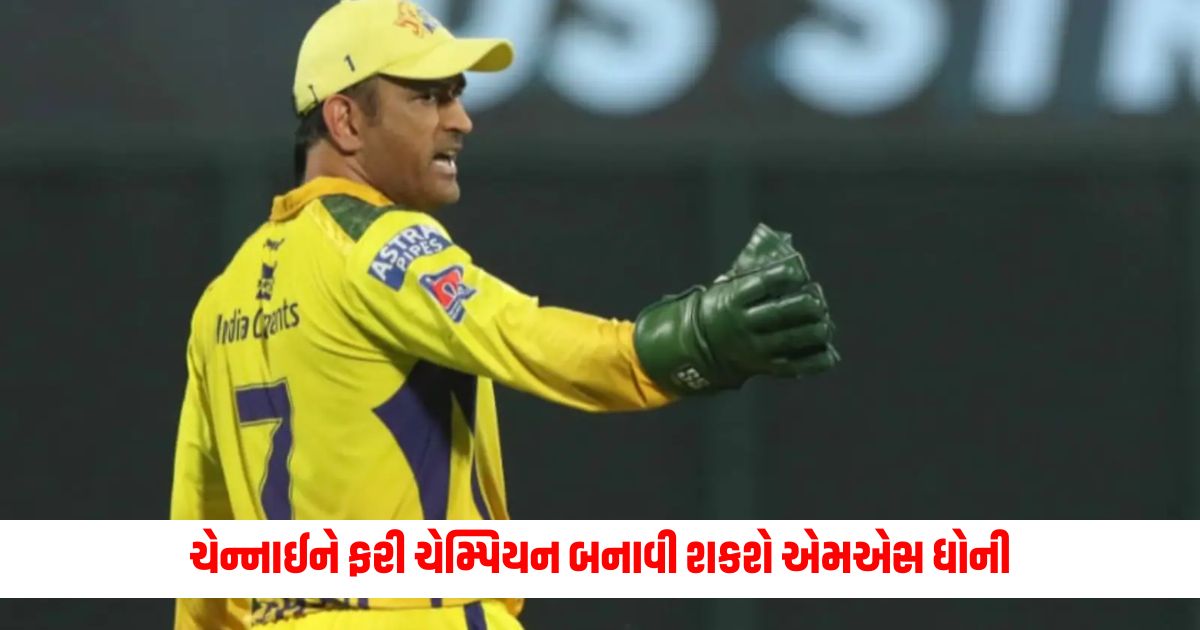 MS Dhoni can make Chennai champions again here is the full analysis 2