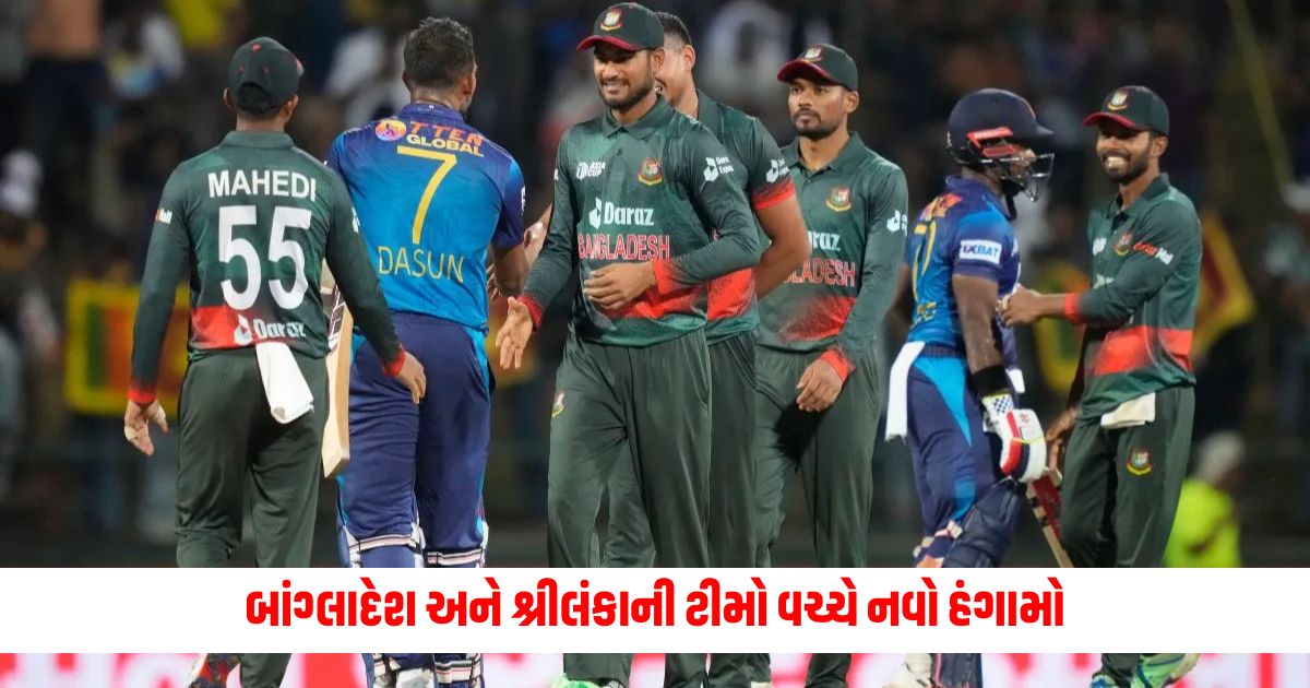 New clash between Bangladesh and Sri Lanka teams this estimate took revenge for the time out celebration 1