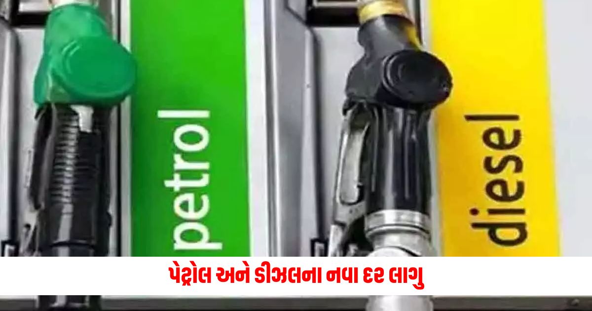 New rates of petrol and diesel applied check how much cheaper petrol has become before filling the tank 1