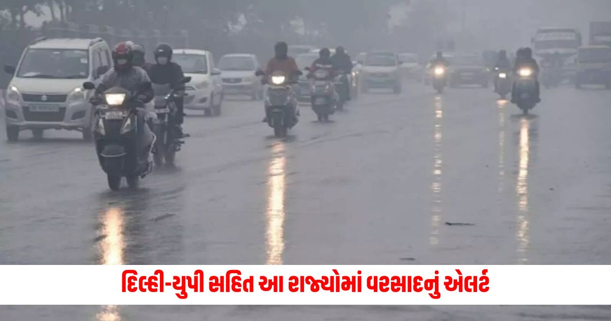 North India weather will change its mood rain alert in these states including Delhi UP