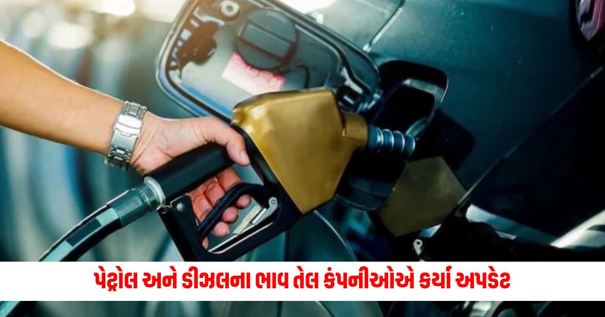 Petrol and diesel prices updated by oil companies know the new prices in your city 1