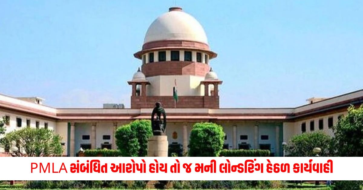 Prosecution under money laundering only if charges related to PMLA Supreme Court rejects plea for reconsideration of its decision 1