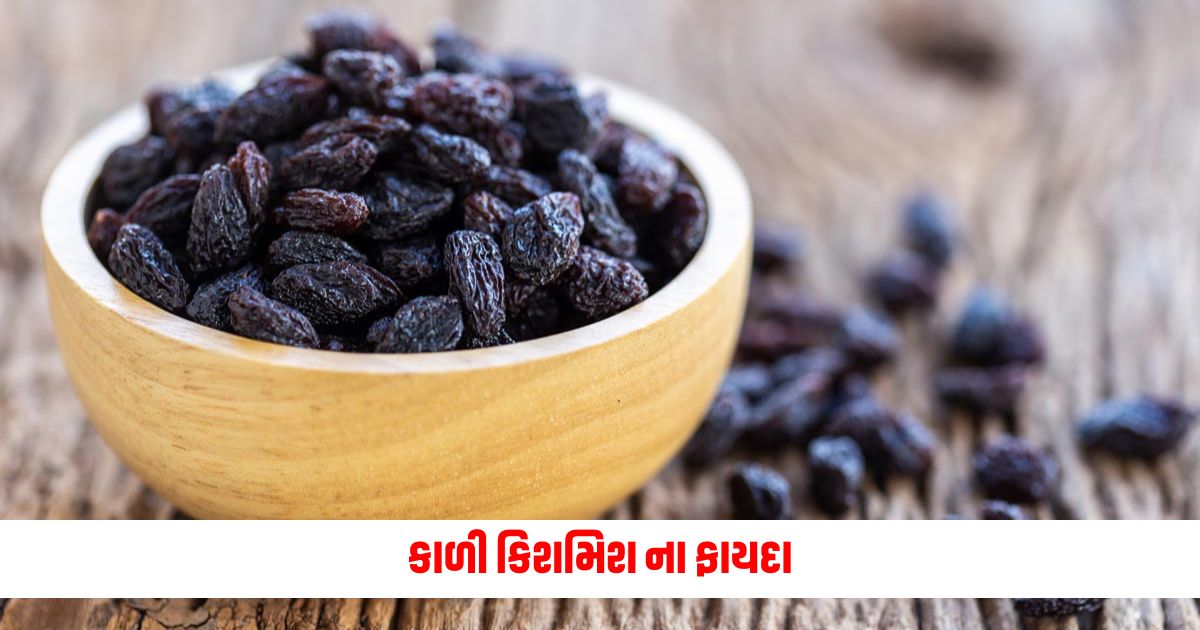 Raisins are helpful in improving eyesight