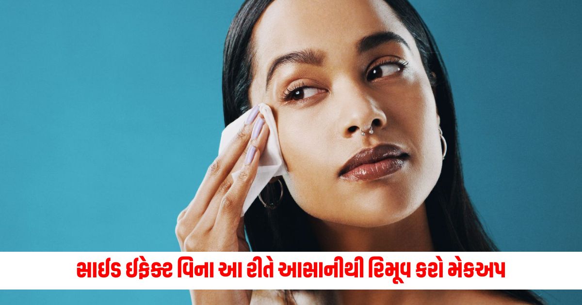 Remove makeup easily without any side effects 1