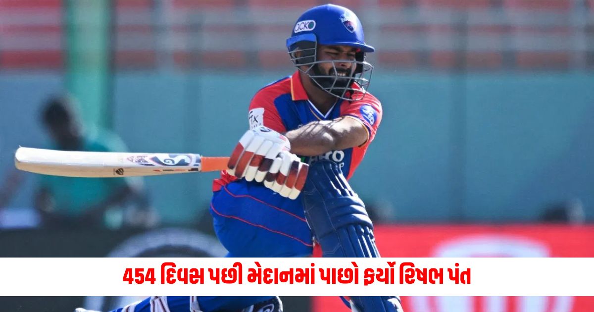 Rishabh Pant returns to the field after 454 days