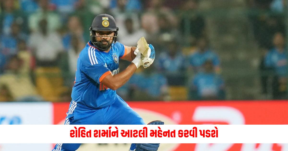 Rohit Sharma will have to work so hard he will surpass the veteran batsmen and achieve a huge feat 1