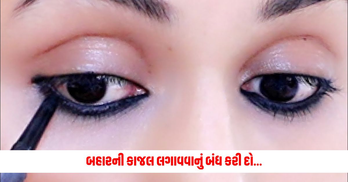 Stop applying external kajal.otherwise dire side effects make it at home 1