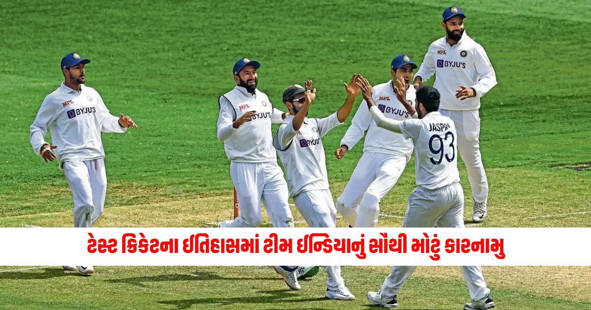 Team Indias greatest feat in the history of Test cricket a miracle against England for the first time 1