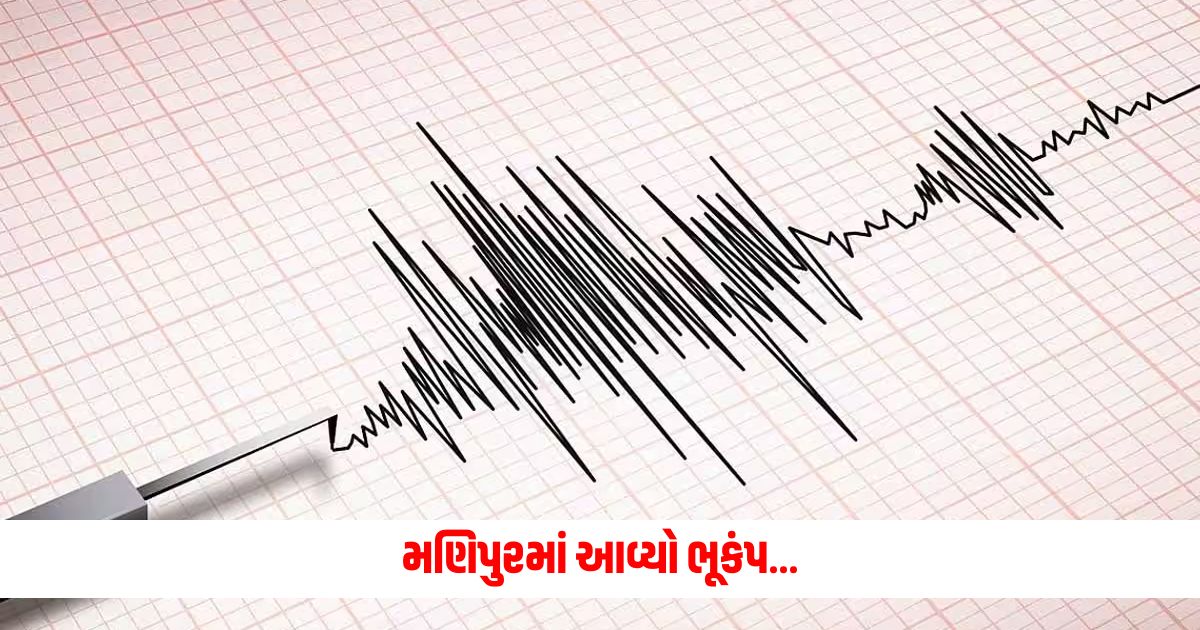 The earthquake in Manipur the epicenter was 30 km deep in the ground 1