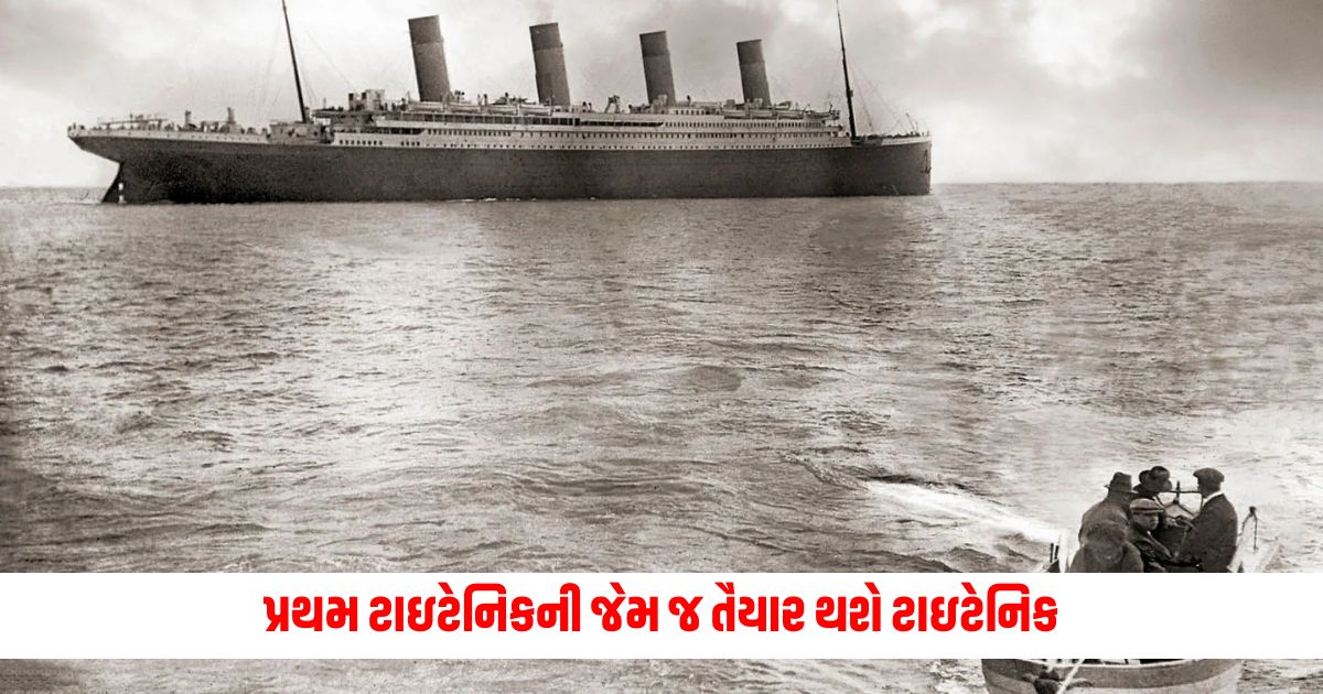 Titanic will be ready like the first Titanic leaving with 2345 passengers 1