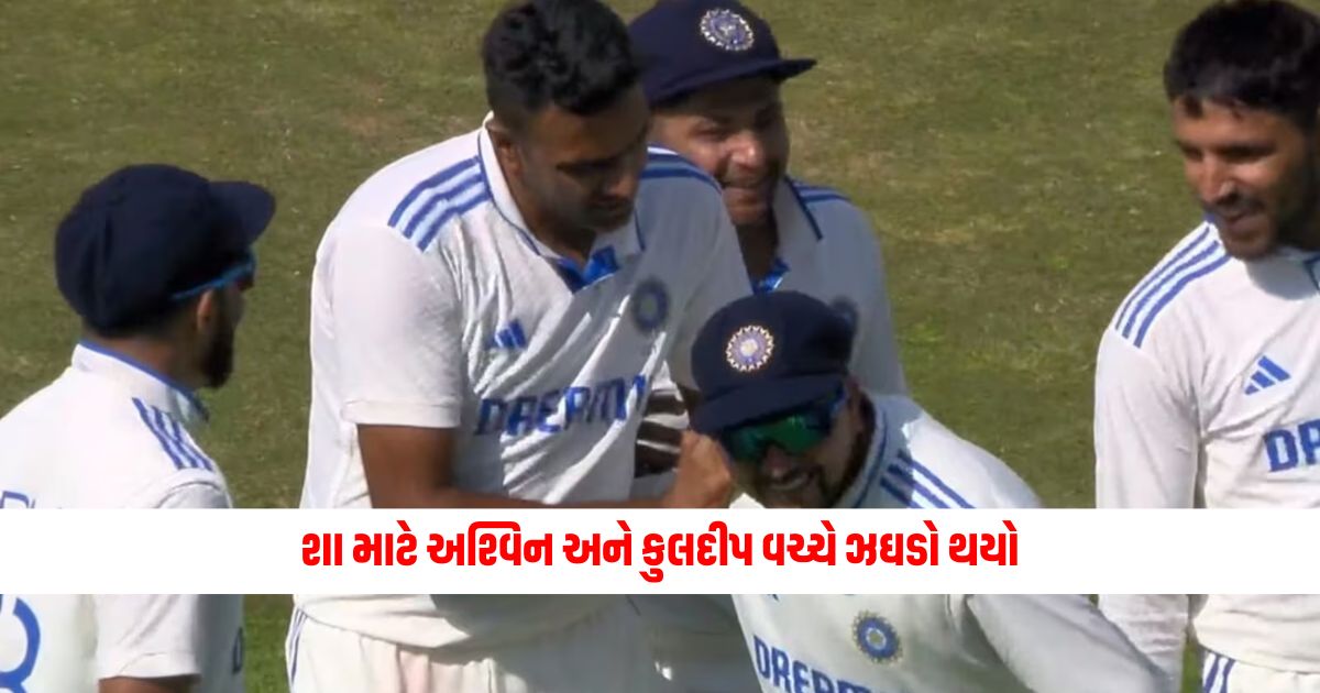 Why did Ashwin and Kuldeep get into a fight after playing the baseball band 1