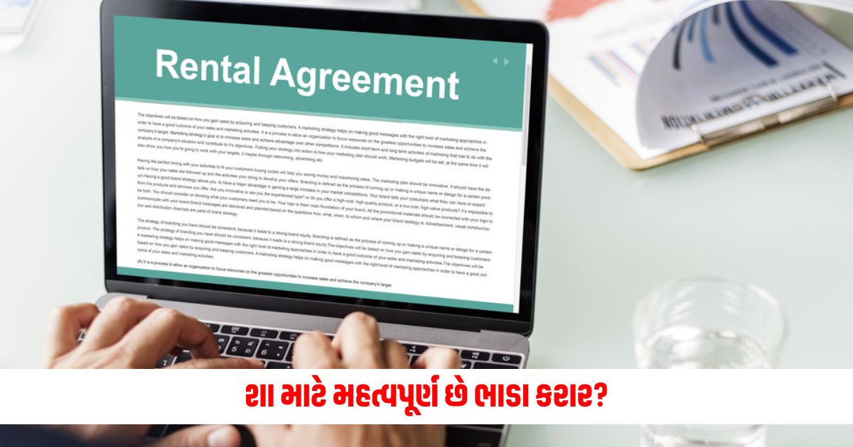 Why is a rental agreement important 1