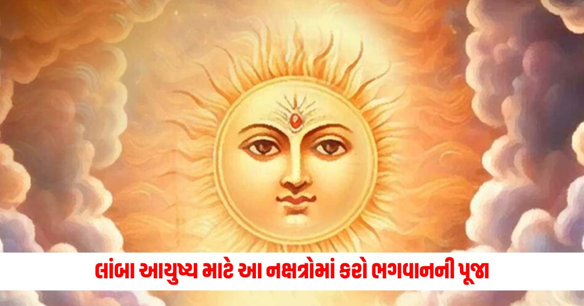 Worship God in these Nakshatras for healthy and long life your wishes will be fulfilled 1