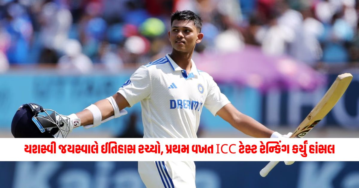 Yashaswi Jaiswal creates history achieves ICC Test ranking for the first time 1