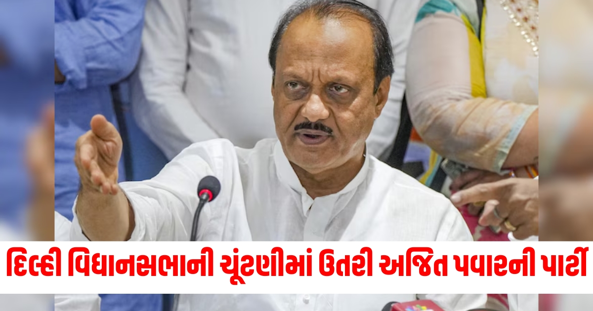 ncp candidate list ajit pawar on 11 constituencis for delhi assembly election 2025