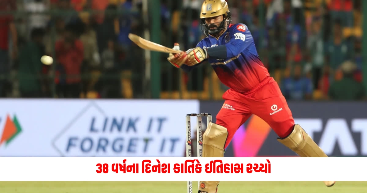 38 year old Dinesh Karthik created history became the third player to do so in IPL