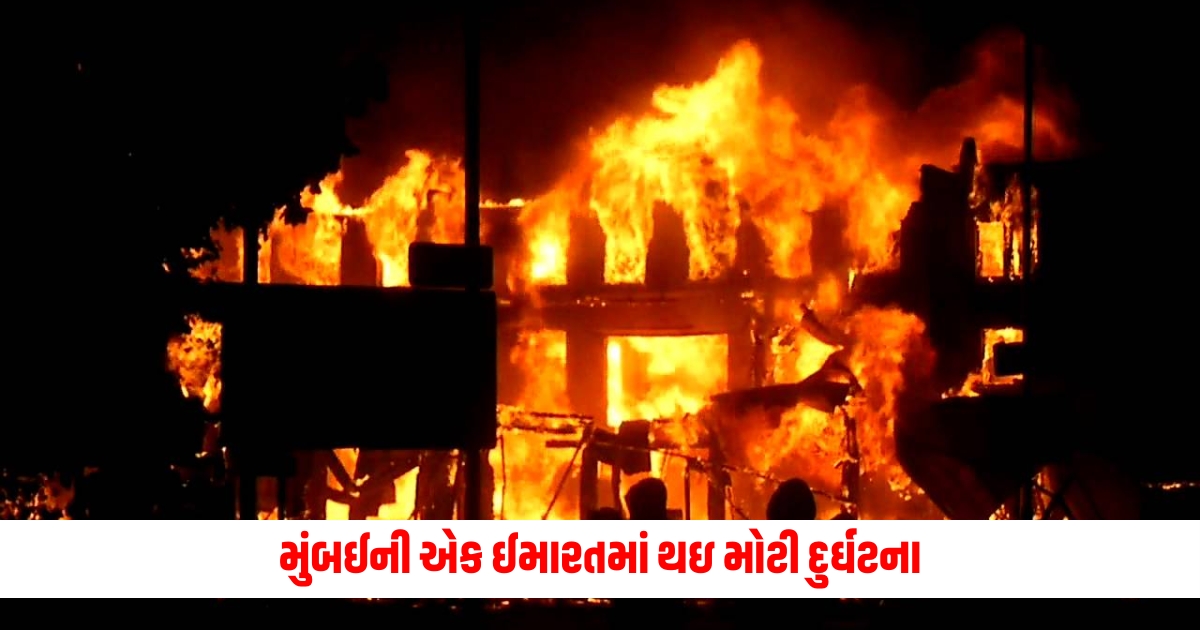 A big accident happened in a building in Mumbai 14 people were burnt