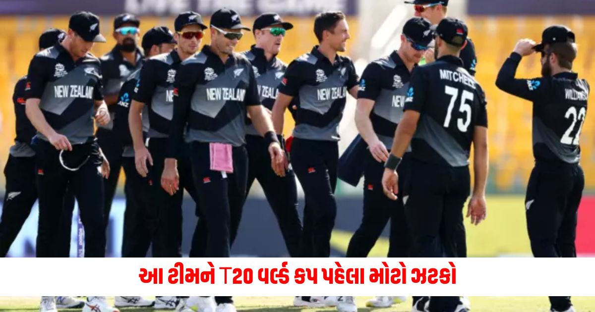 A big blow to this team before the T20 World Cup 2 players may be out of the team