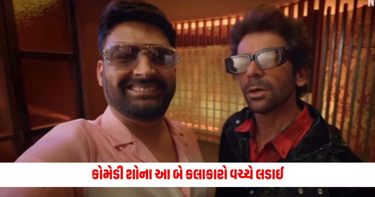 After Kapil Sharma and Sunil Grover the video of the fight and slap between these two actors of the comedy show went viral