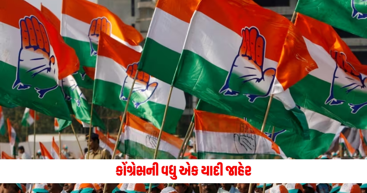 Another list of Congress announced announcement of candidates for three Lok Sabha seats in Gujarat