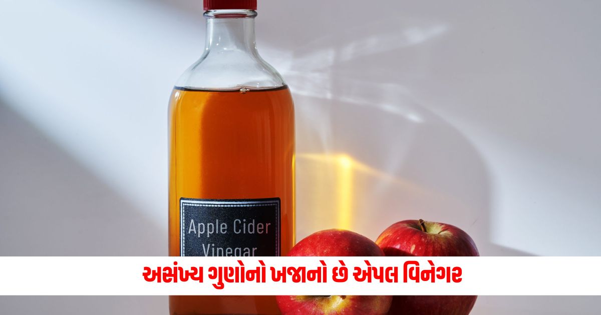 Apple Cider Vinegar Apple vinegar is rich in numerous properties keep these things in mind while consuming