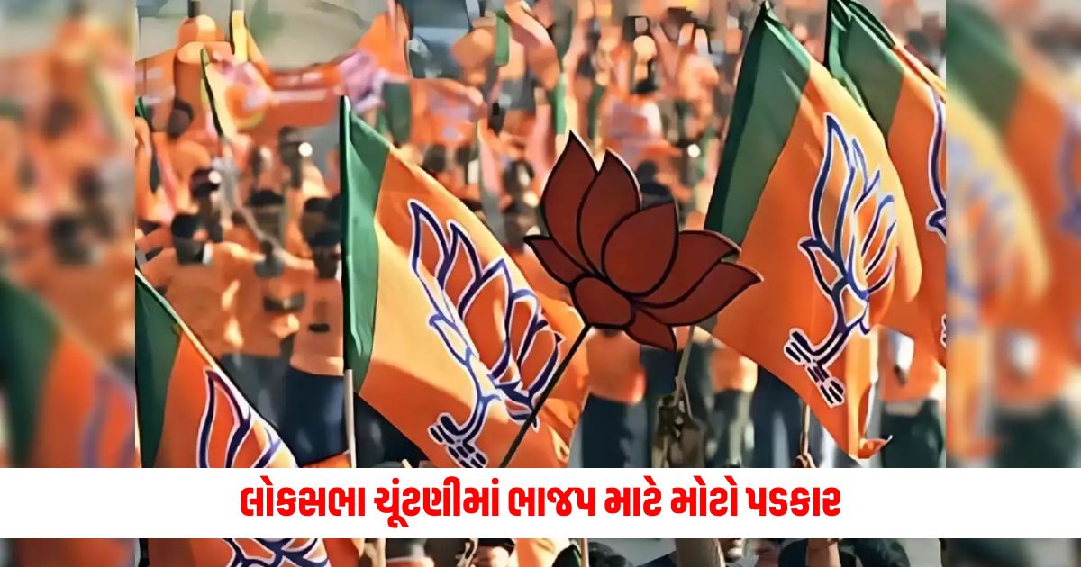 BJP is constantly worried about Gujarat a big challenge for BJP in the Lok Sabha elections