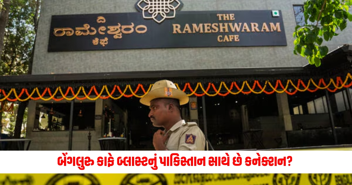 Bengaluru cafe blast connection with Pakistan Searching for which kernel is running