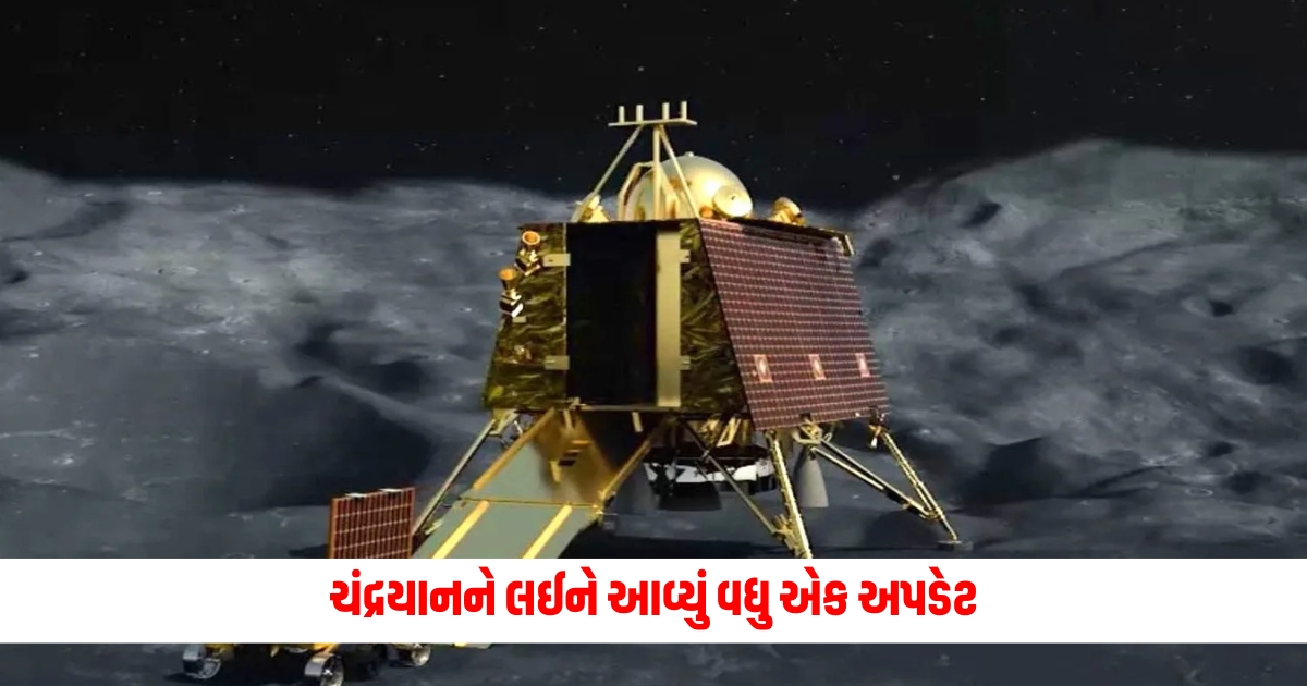 Chandrayaan 3 Another update with Chandrayaan Indian explorer has done a great job