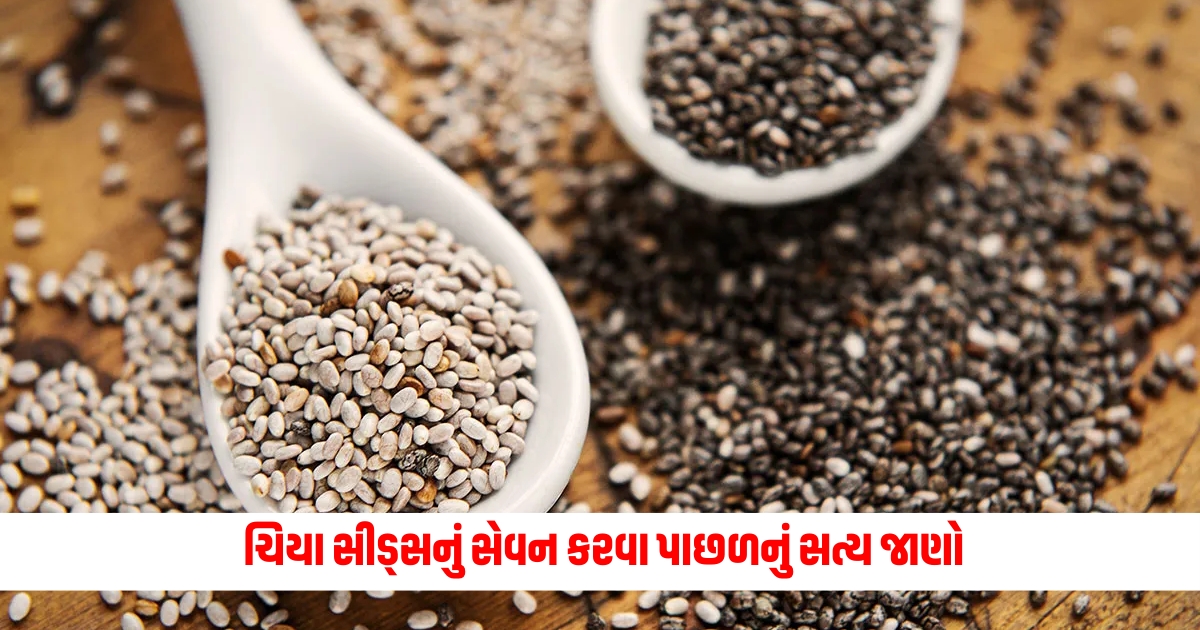 Chia Seeds Consuming chia seeds for weight loss then know the truth behind it